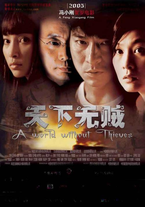 高仿中国银行流水打印